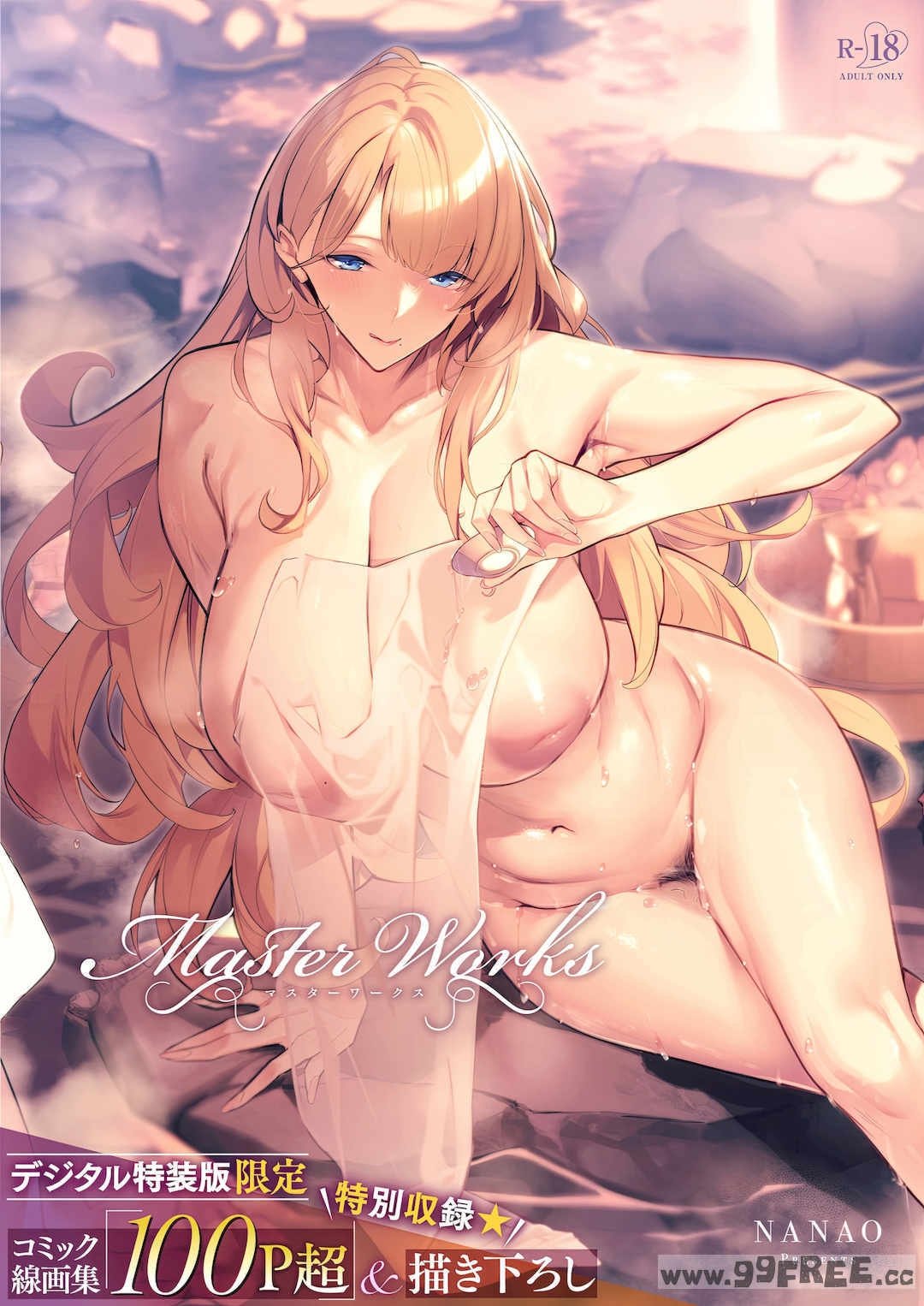 [ななお] Master Works