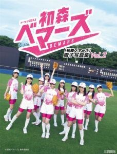 乃木坂46写真集《「初森ベマーズ」 电子写真集 Vol.2》高清全本