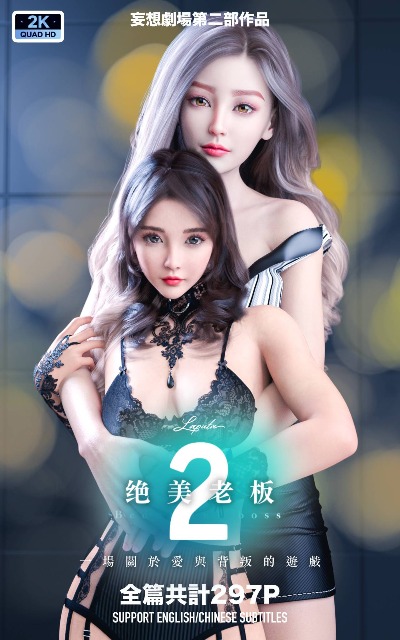 绝美老板 2