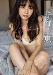 井桁弘惠写真集《Up To Date》高清全本