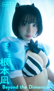 根本凪写真集《Beyond the Dimension》高清全本