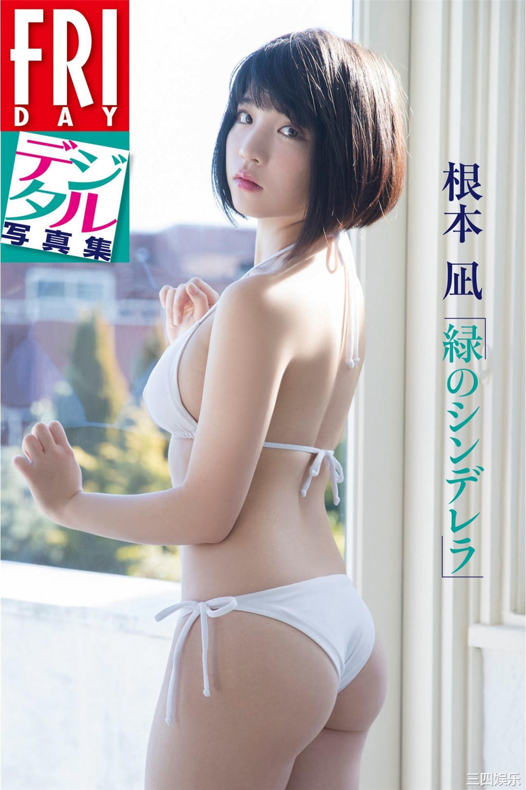 根本凪写真集《绿のシンデレラ》高清全本