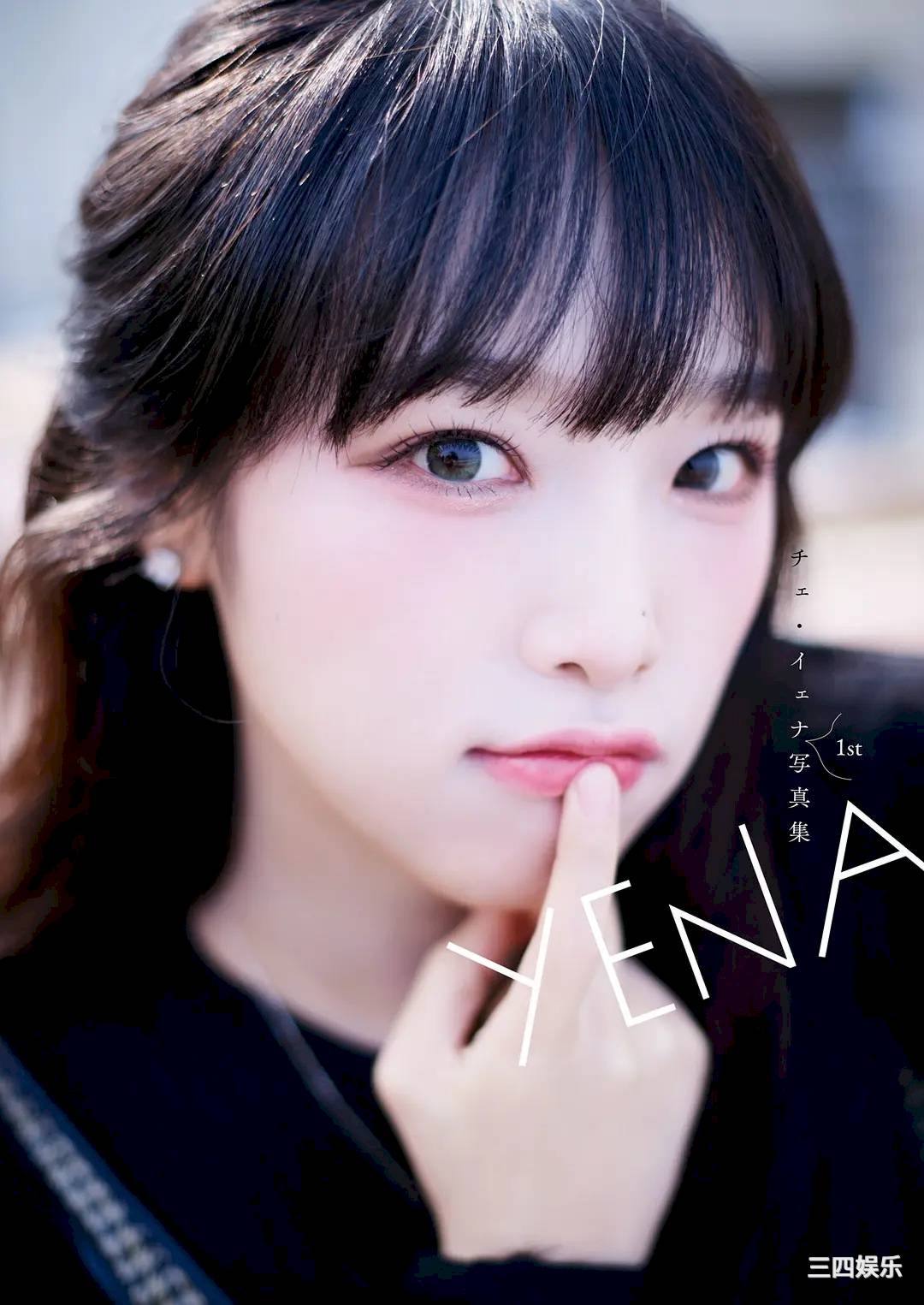 崔叡娜1ST写真集《YENA》高清全本