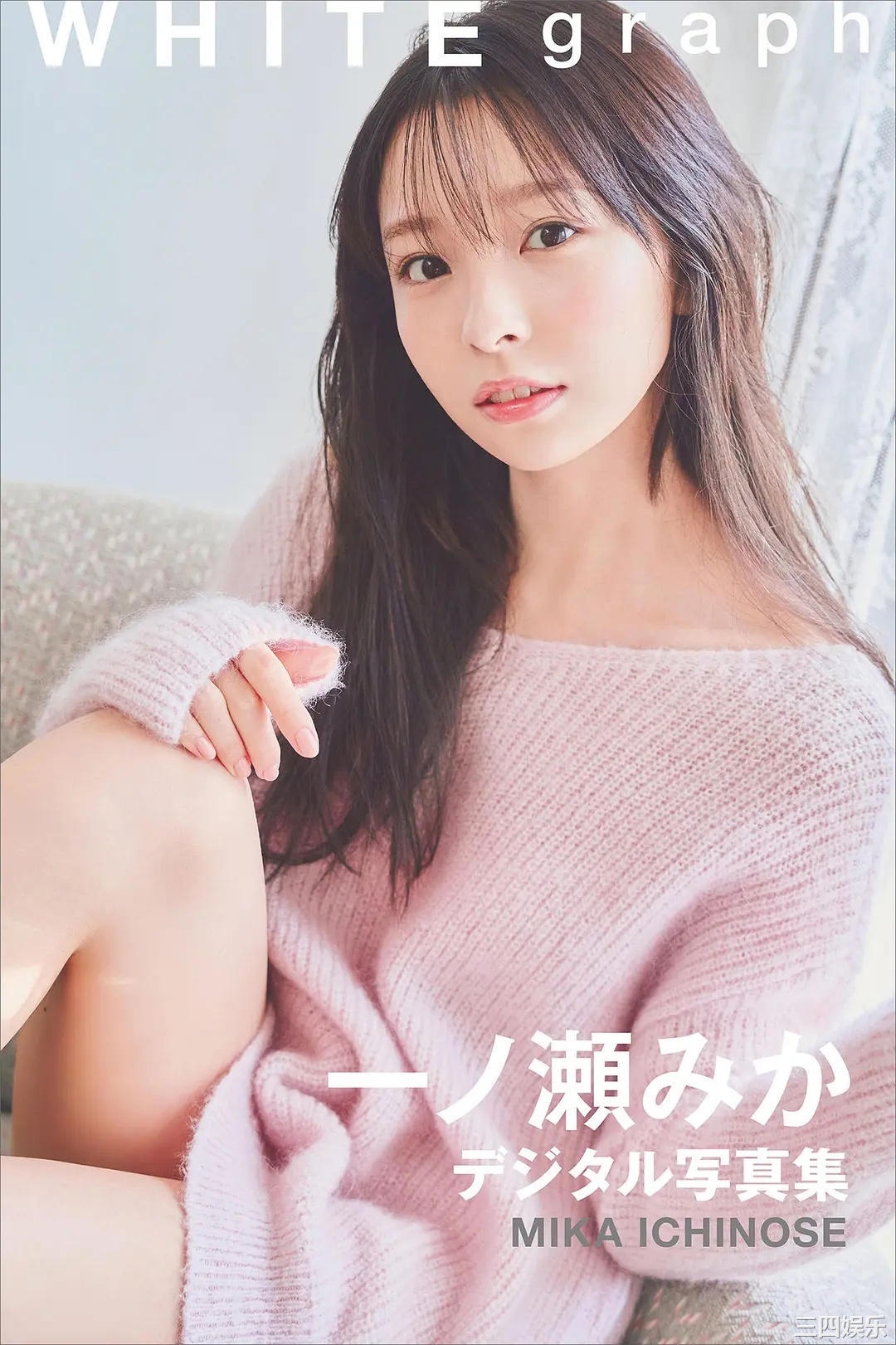 ーノ濑みか写真集《WHITE graph デジタル写真集》高清全本