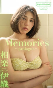 相乐伊织写真集《Memories～prologue～》高清全本