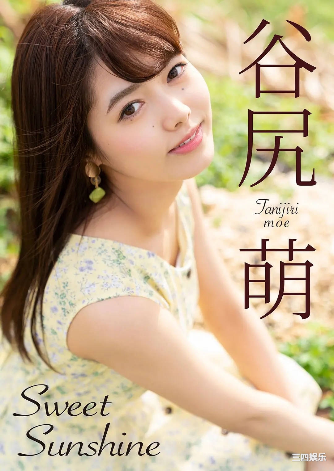 谷尻萌写真集《Sweet SunShine》高清全