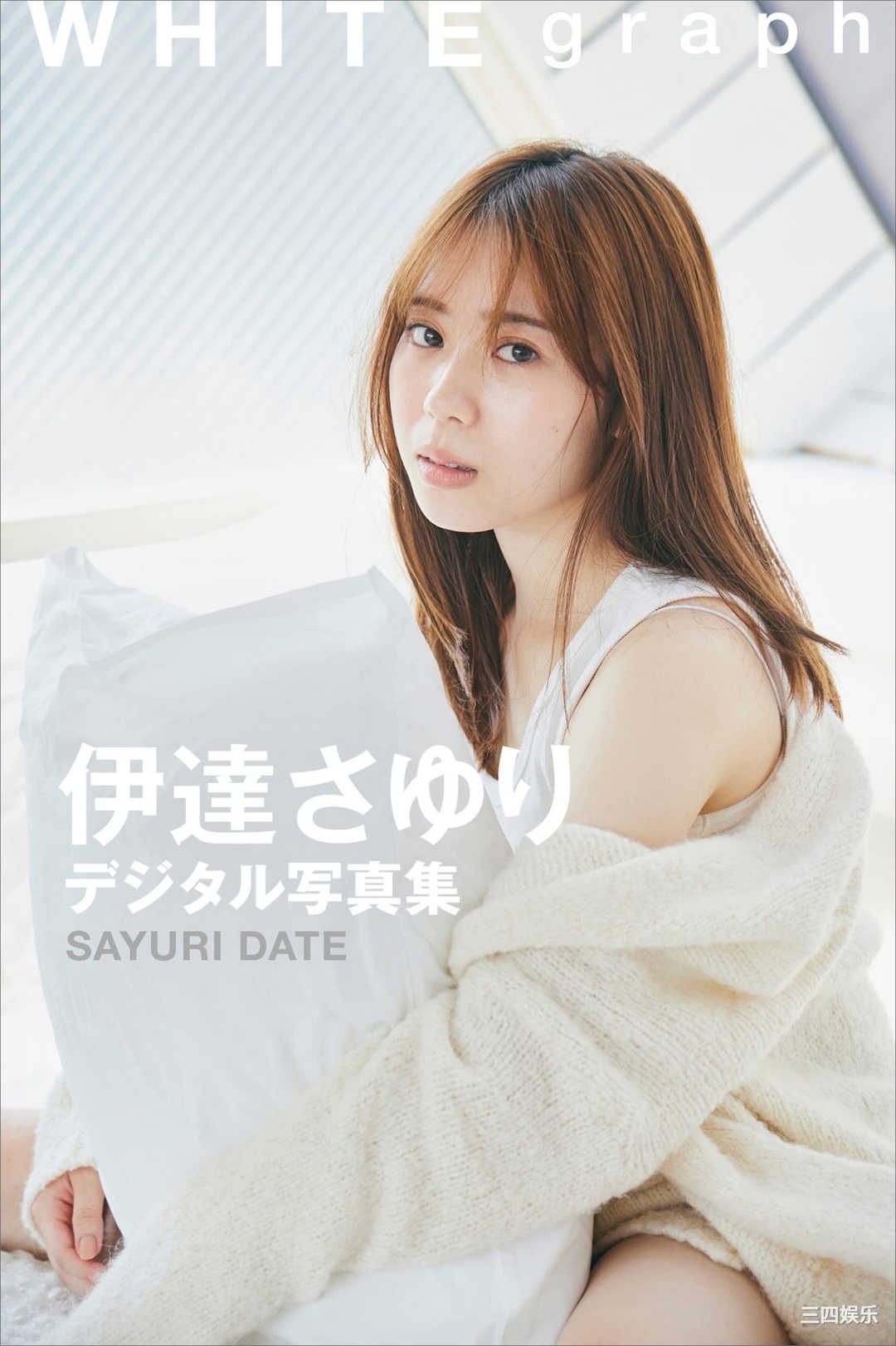 伊达さゆり写真集《WHITE graph デジタル写真集》高清全