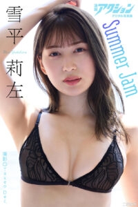 雪平莉左写真集《Summer Jam》高清全本