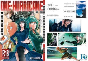 [清炭ハリケーン] ONE-HURRICANE/一击男/一拳超人/同人 (ワンパンマン)[中国翻訳]
