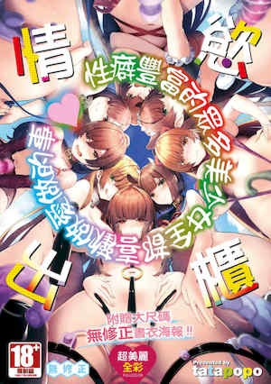 [tatapopo] かみんぐアウト!｜情欲出柜 [中国翻訳] [无修正] [DL版]