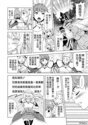 [山田ゴゴゴ] エローナ1+2 -オークの淫纹に侵された女骑士の末路+オークの淫纹に闷えし巫女の成れの果て Ⅰ-Ⅵ [中国翻訳][疏码]