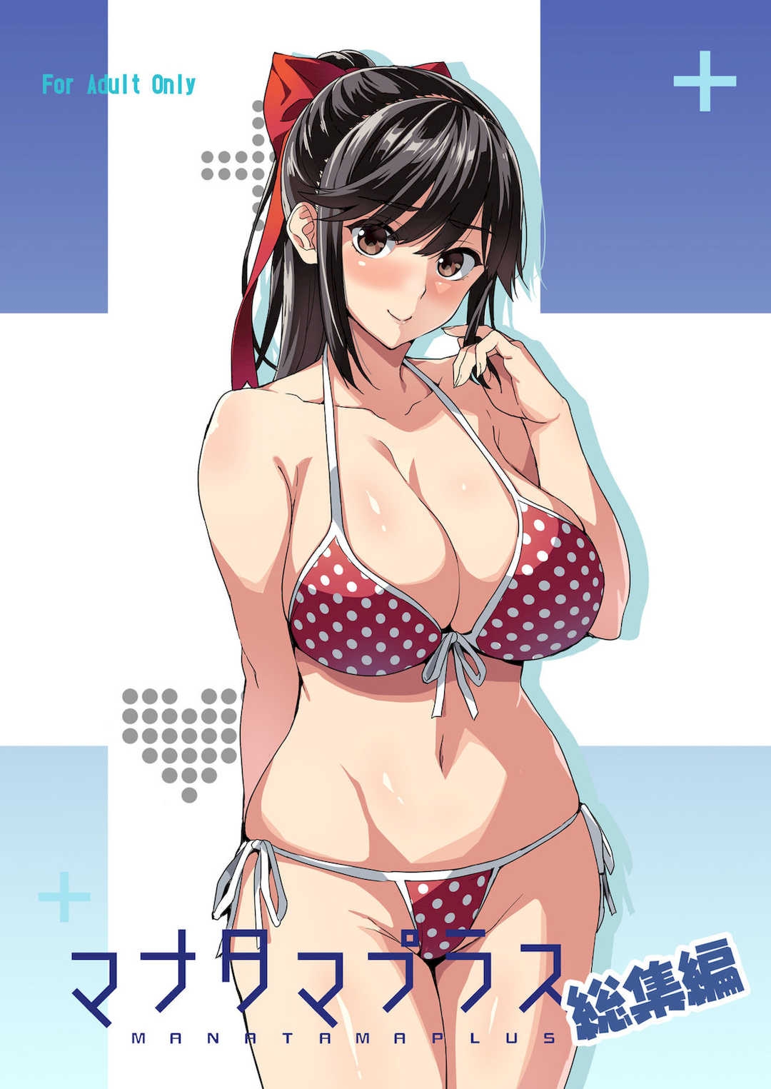[真珠贝 (武田弘光)] マナタマプラス総集编 (ラブプラス) [中国翻訳]